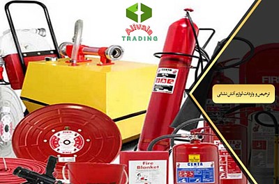 واردات کپسول آتشنشانی از چین
