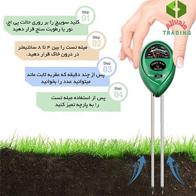 واردات تجهیزات مخصوص سنجش کیفیت خاک از چین و دبی
