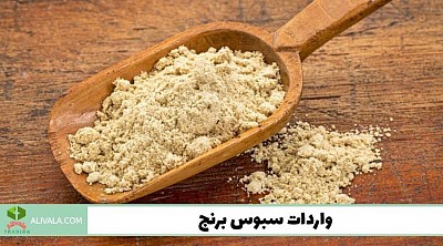 واردات سبوس برنج از چین